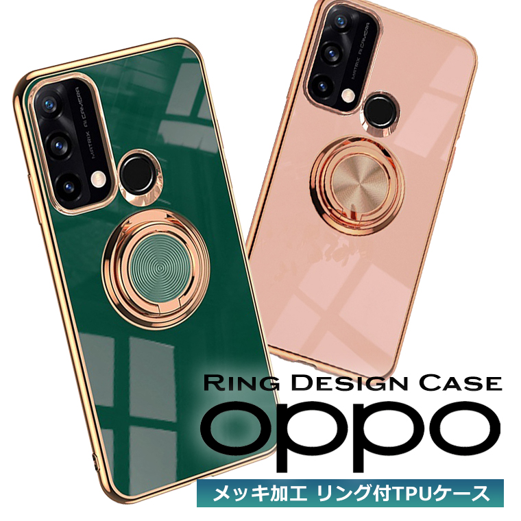 OPPO Reno5 A Reno7 A 9A ケース リング付き ラジウム メッキ