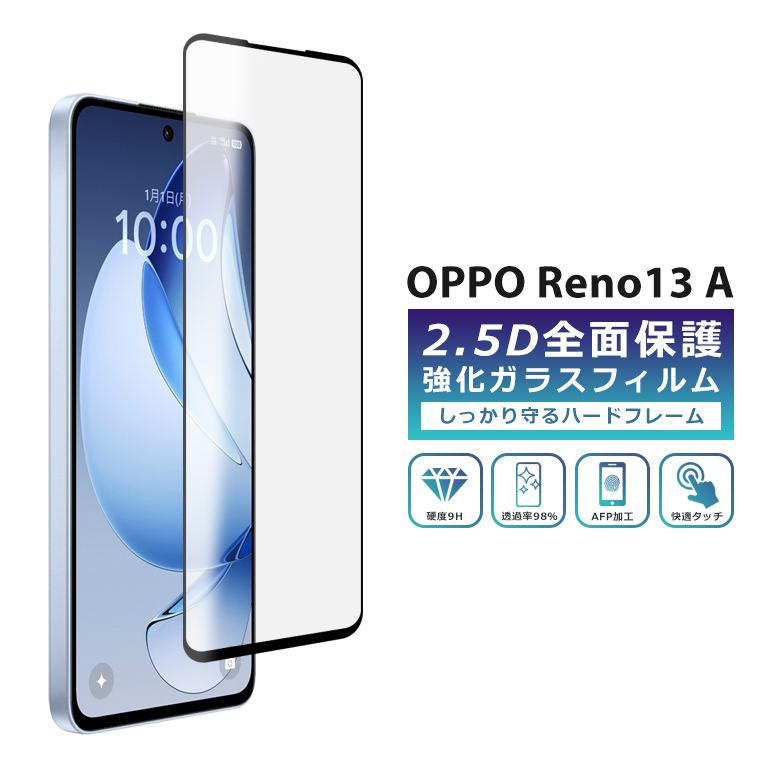Reno チャコールグレー+画面保護フィルム SIMフリー 13A Reno OPPO OPPO 保護フィルム 全面保護 ガラスフィルム 覗き見防止 A Reno13 スマートフォン本体