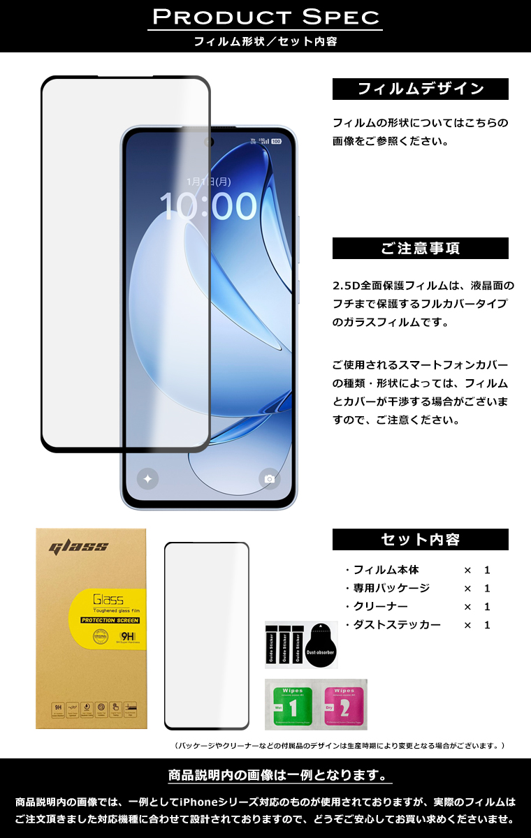 OPPO（オッポ） OPPO Reno13 A フィルム 全面保護 2.5D 強化ガラス