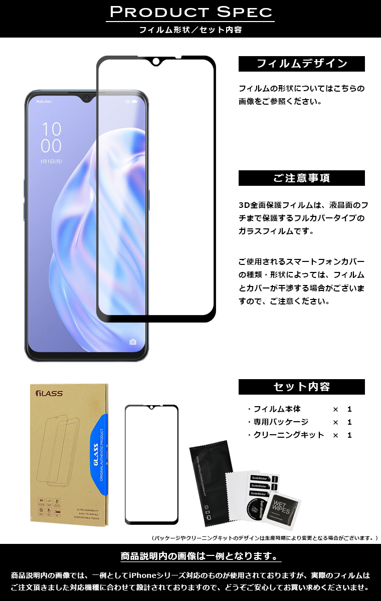 OPPO Reno 3A フィルム 3D 全面保護 oppo reno3a ガラスフィルム