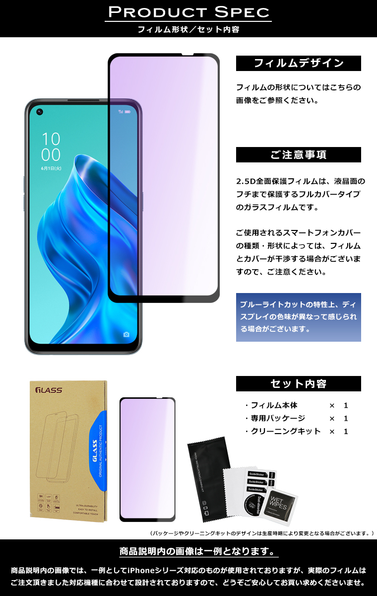 OPPO Reno5 A フィルム ブルーライト カット 全面保護 2.5D 強化ガラス