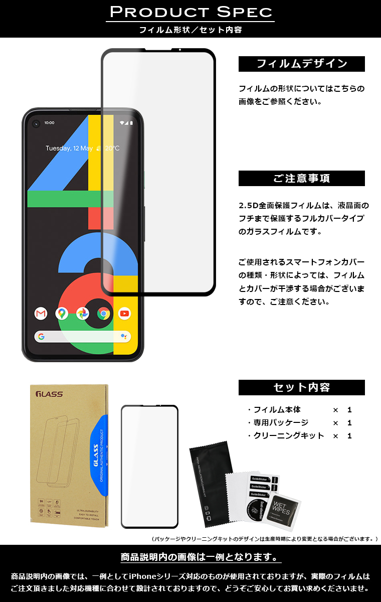 Google Pixel - [simフリー]pixel4a 128GB 黒 新品ガラス保護フィルム1枚付 Amazon | 【2枚入り】 Google Pixel 4a 用 ガラスフィルム