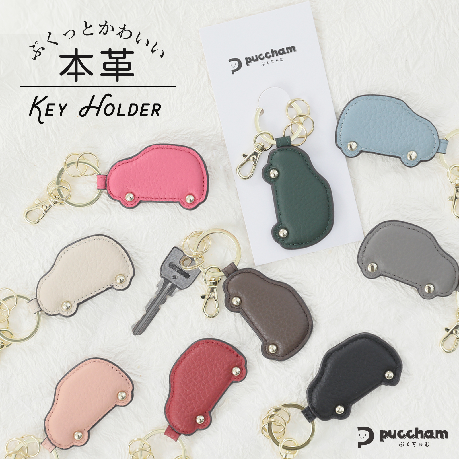 車の形のバッグチャーム 本革 キーホルダー ぷくちゃむ 正規品