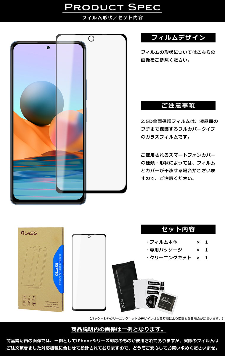 Xiaomi Redmi Note 10 Pro フィルム 全面保護 2.5D 強化ガラスフィルム