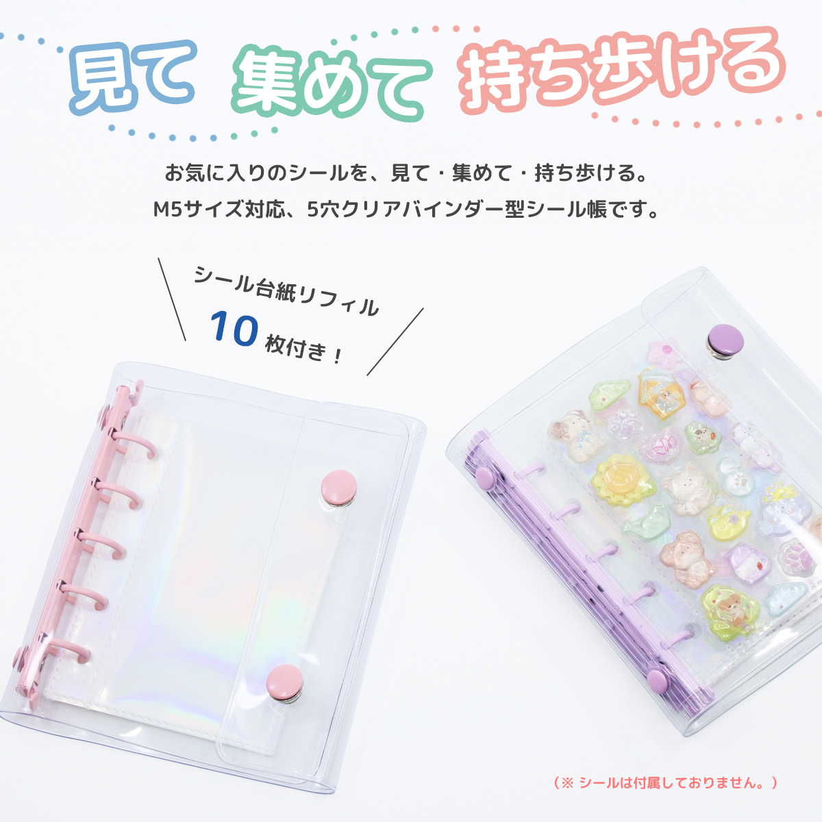 【92点セット】シール バインダー シールグッズ まとめ売り sealbook-colorful-2.jpg
