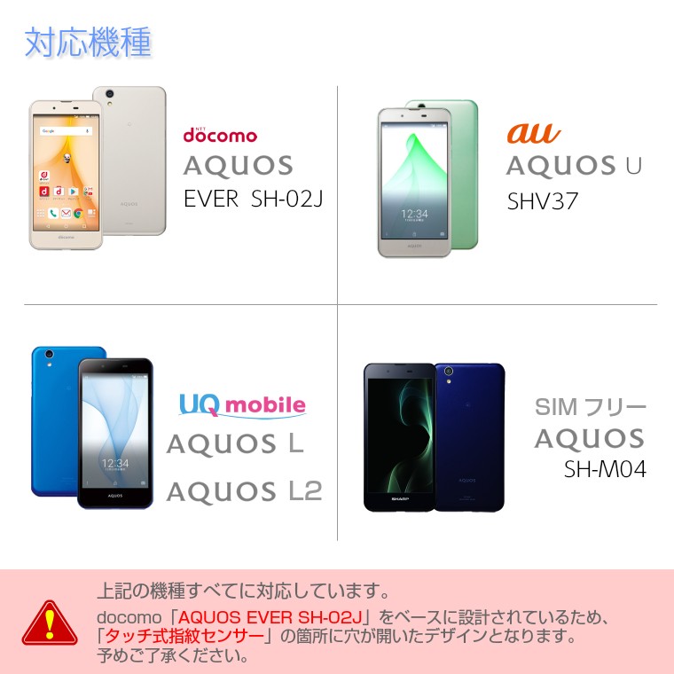 AQUOS EVER SH02J ケース U SHV37 L L2 AQUOS SH-M04 スマホケース カバー クリア TPU 透明 AQUOS  EVER SH-02J カバー ソフト