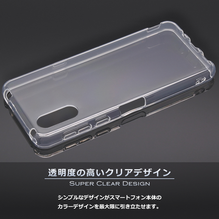 BASIO active SHG09 ケース BASIO active2 SHG12 カバー スーパークリア TPU ソフトケース 透明 カバー au ベイシオ  アクティブ SHG09 SHG12 : basio-active-superclear : スマホカバーのアイカカ - 通販 -  Yahoo!ショッピング