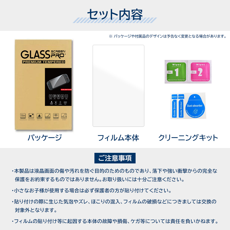 Nintendo Switch ニンテンドースイッチ2用 ガラスフィルム