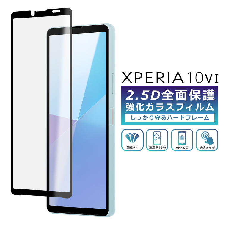 Xperia 10 VI フィルム 全面保護 2.5D 強化ガラスフィルム SO