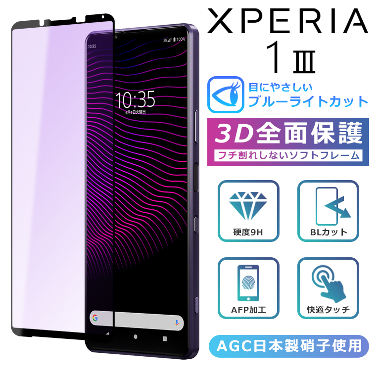 xperia-1iii3-screen-softblue-1.jpg