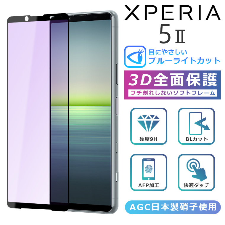 xperia-5ii-screen-softblue-1.jpg
