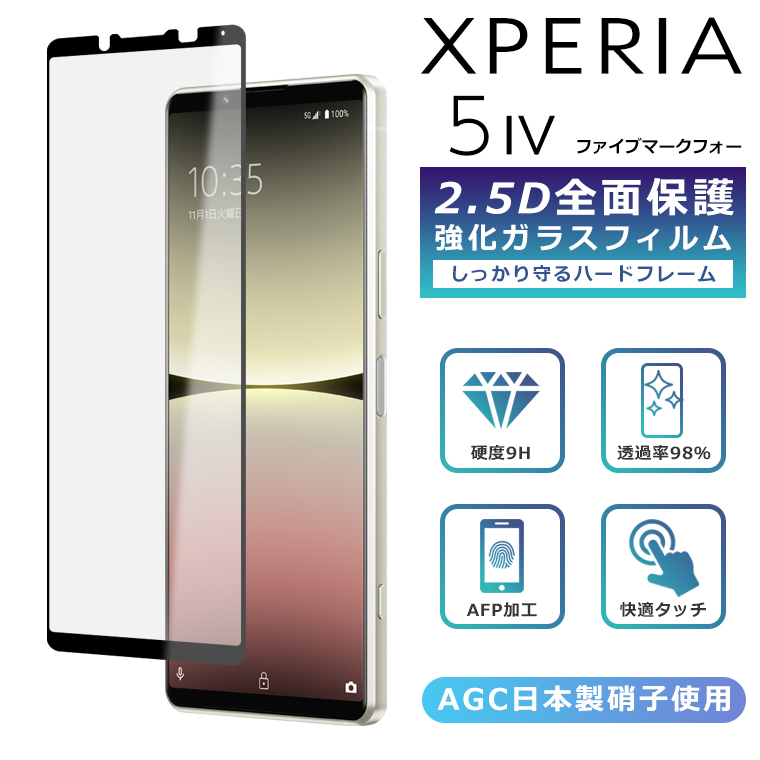 ほぼ無傷XPERIA 5 IV A204SO(K)液晶保護ガラス付 SIMフリー ほぼ無傷XPERIA 5 IV A204SO(K)液晶保護ガラス付 SIMフリー