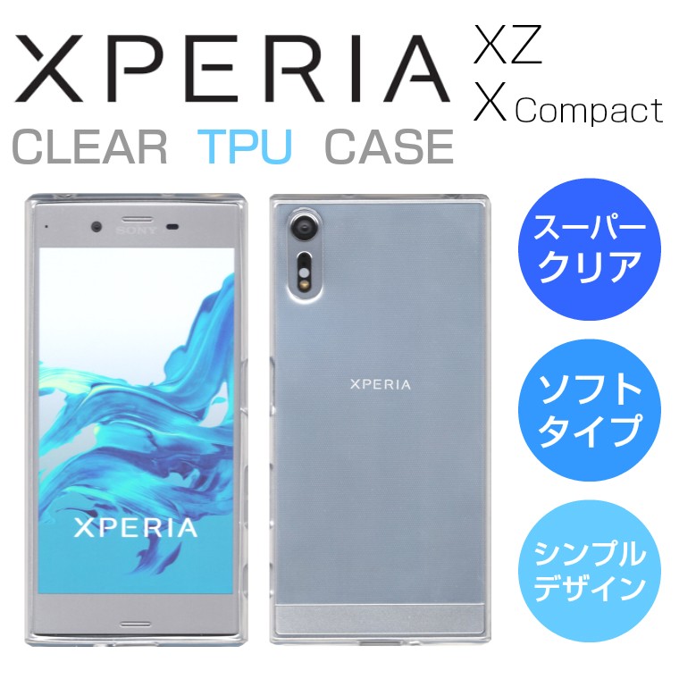 Xperia XZ ケース XZs Xperia X Compact ケース スーパークリア/透明