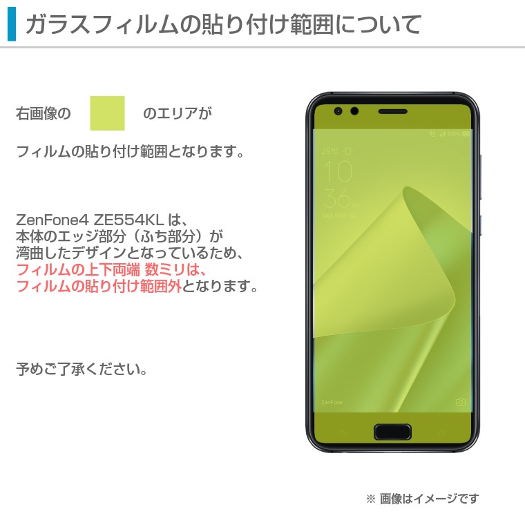 新品正規品  ASUS ZenFone4 液晶保護 強化ガラス ガラスフィルム ZE554KL PSP3000シリーズ