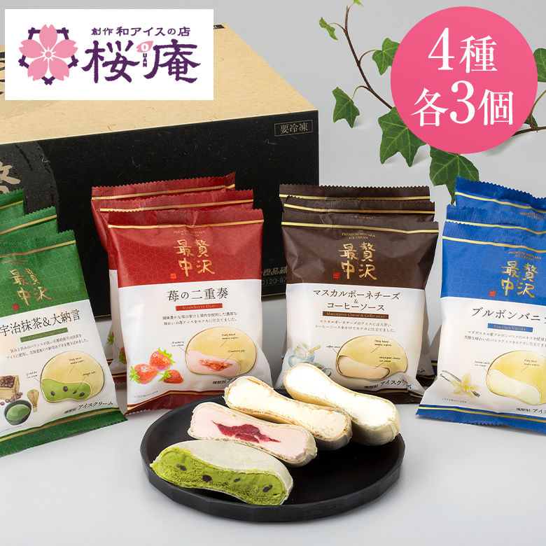 未使用 おうちでアイス（全9種+バージョン違い1種） 中袋未開封