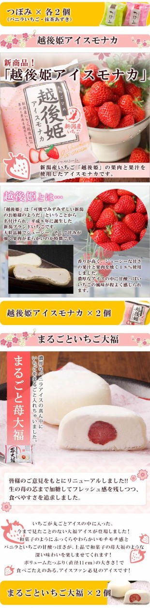 907円 未使用品 桜庵の春のお試しアイスクリームセット 2022 7種 15個入り 送料込