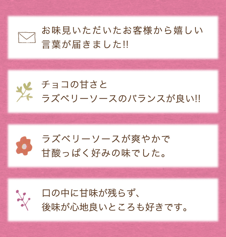 ルビーチョコとラズベリーソース