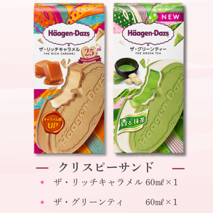 ハーゲンダッツ（Haagen-Dazs） （送料込）ハーゲンダッツギフト