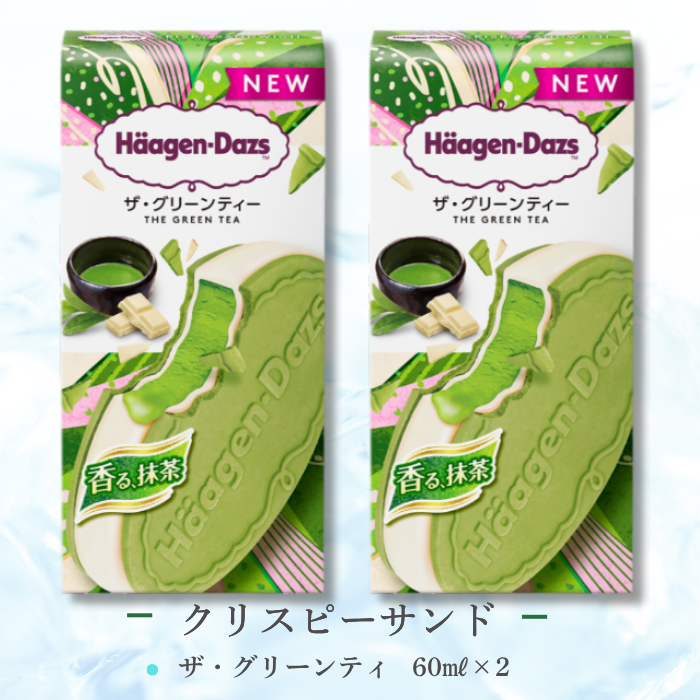 ハーゲンダッツ（Haagen-Dazs） （送料込）(ラッピング付