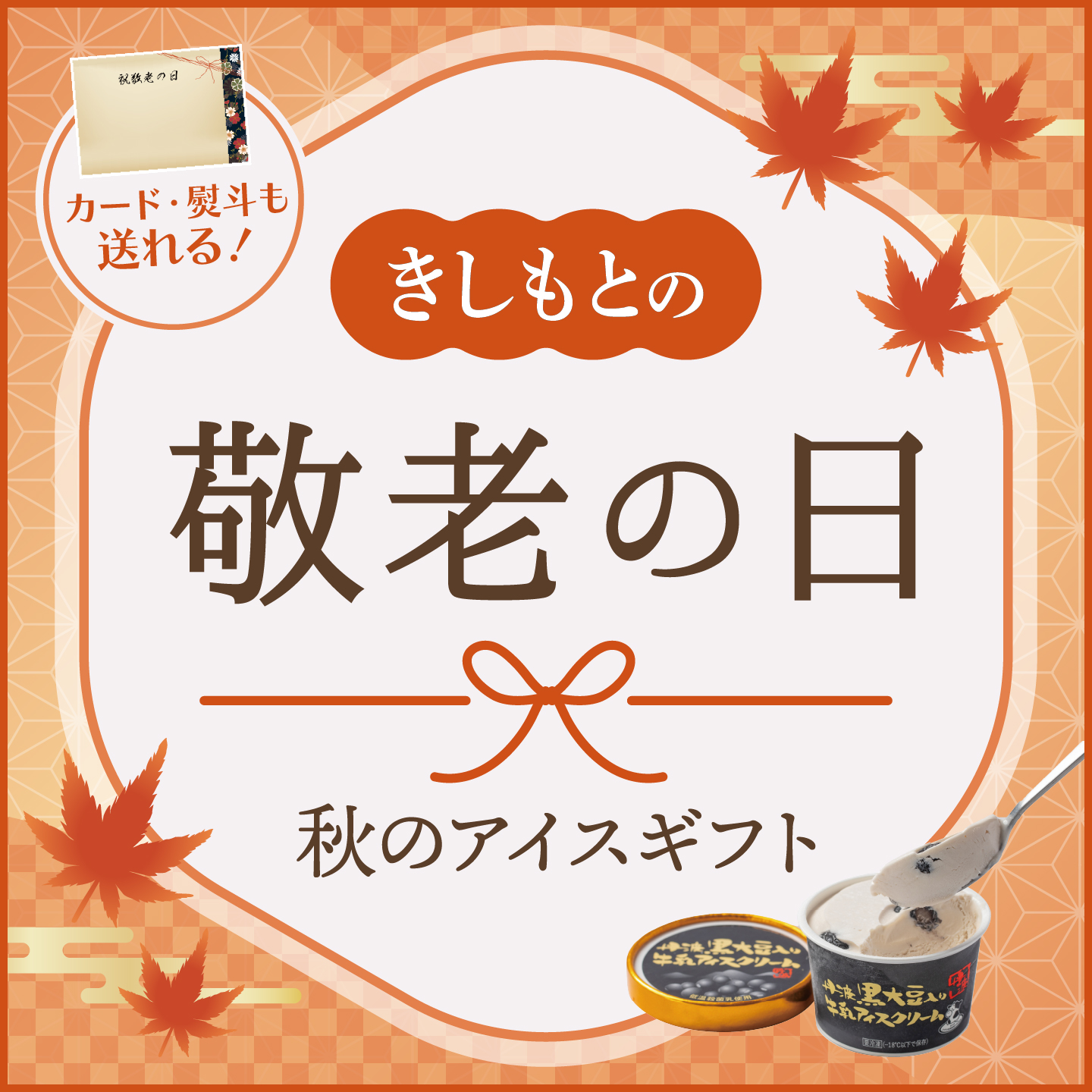 敬老の日 お中元 残暑見舞い アイス ギフト対応 ロッテ セット レディーボーデン 選べる ミニカップ12個セット 120ml×12入 | レディーボーデン | 01