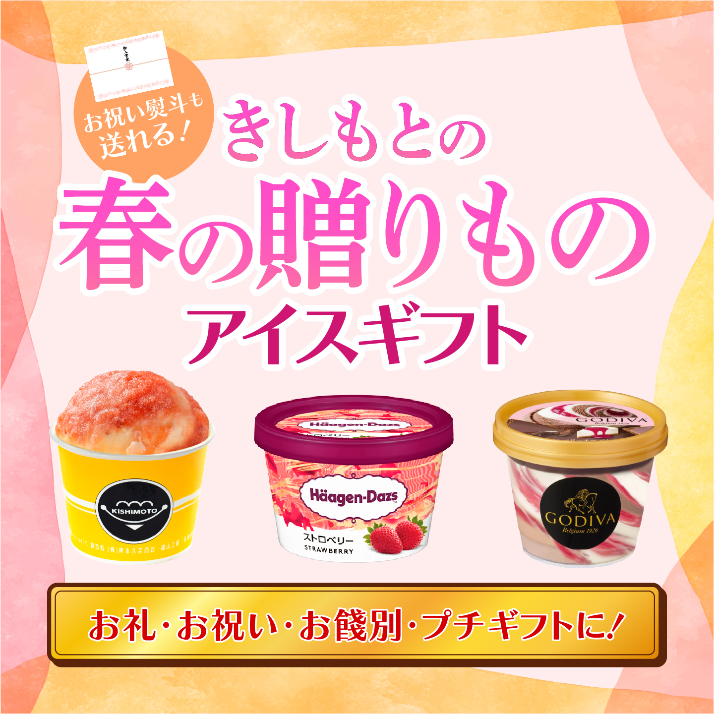 母の日 春ギフト スイーツ アイス ギフト対応 ロッテ レディーボーデン ミニカップ 8個入り セット アイス 120ml×8入 | ロッテ | 01