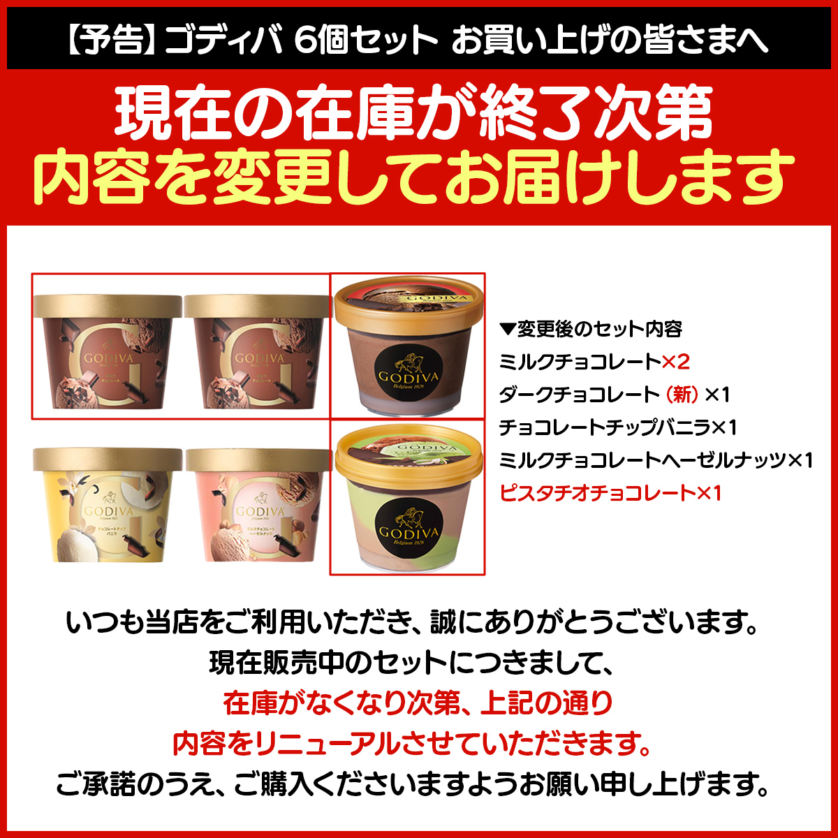 リニューアルのお知らせ