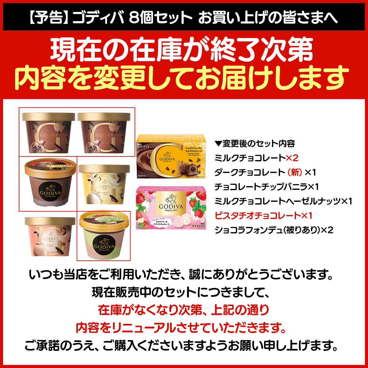 リニューアルのお知らせ