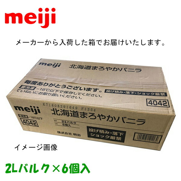 業務用 明治 こいあじビターチョコ 2000ml×6個入 北海道沖縄離島は配送料追加 :4902705123731:アイスクリームのきしもと - 通販  - Yahoo!ショッピング