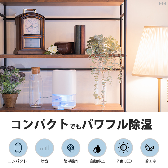 除湿機 除湿器 小型 クローゼット 静音 コンパクト jah034 : LNEM