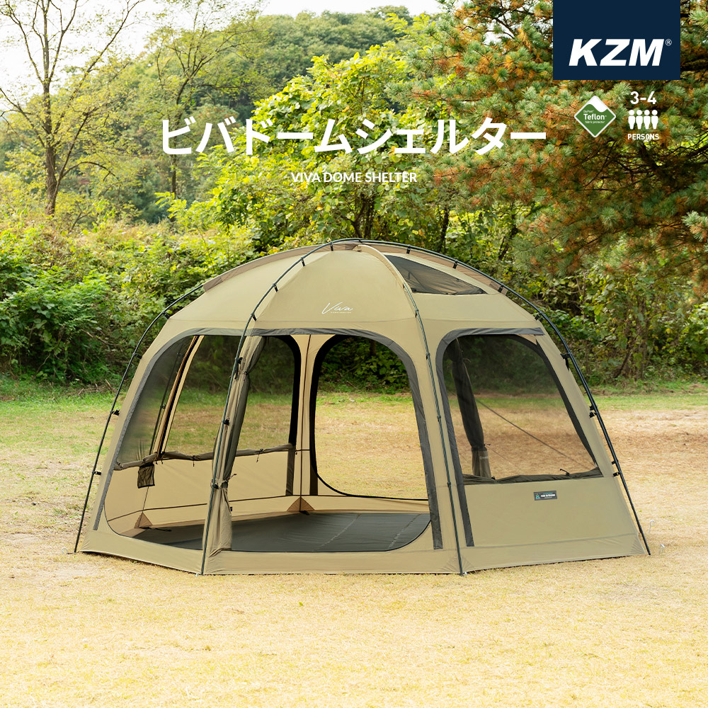 【着後レビュー投稿でアウトドア用ファンをプレゼント！】 KZM ビバドームシェルター 3〜4人用 キャンプ テント ドームテント kzm-k211t3t01  : kzm-k211t3t01 : LNEM エルネム - 通販 - Yahoo!ショッピング