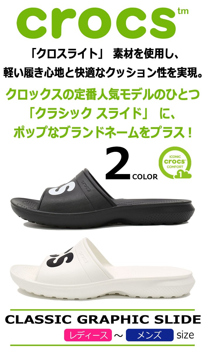 crocs（クロックス） サンダル レディース & メンズ クラシック