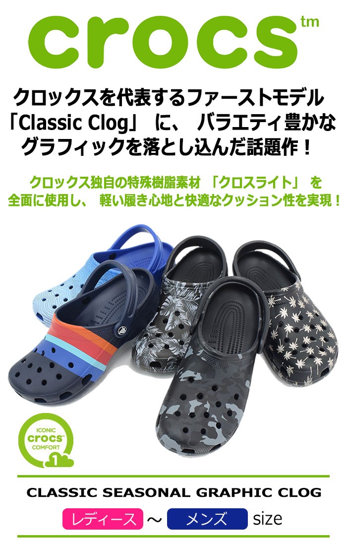 crocsクロックスのサンダル クラシック01