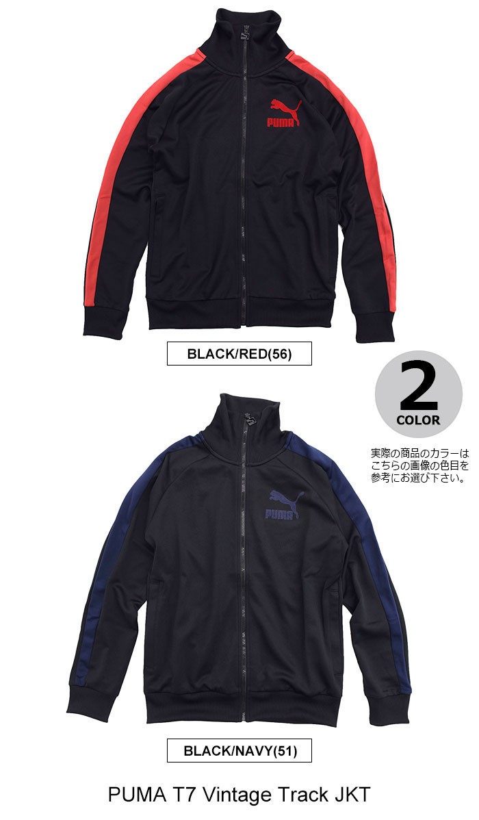 PUMA プーマ ジャケット メンズ T7 ビンテージ トラック