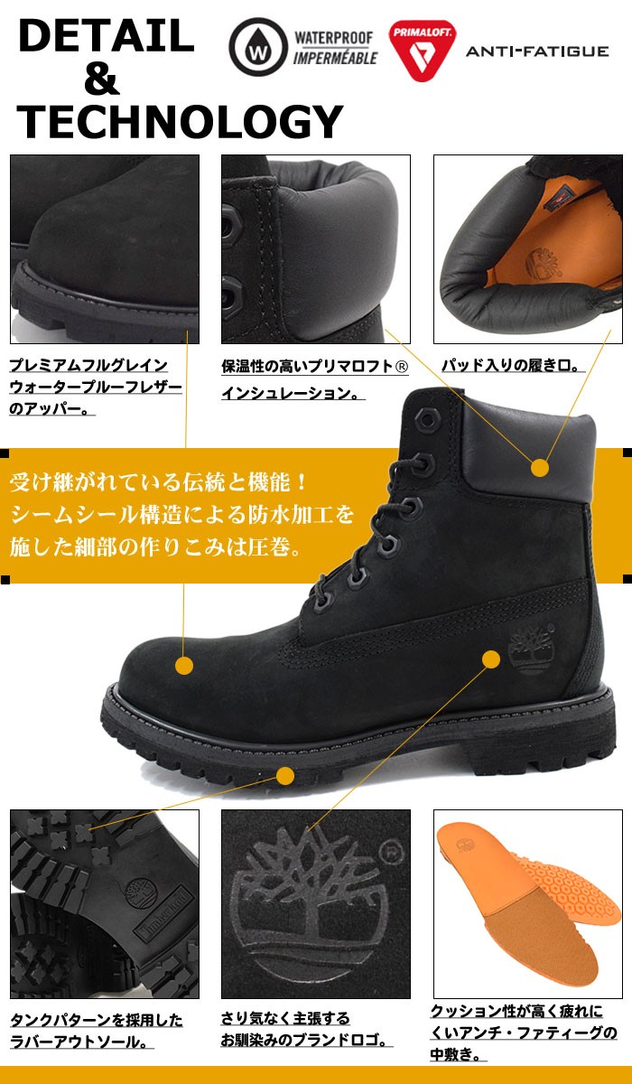 8658a timberland