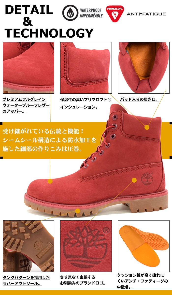 ティンバーランド ブーツ 日本正規品 Timberland メンズ 男性用