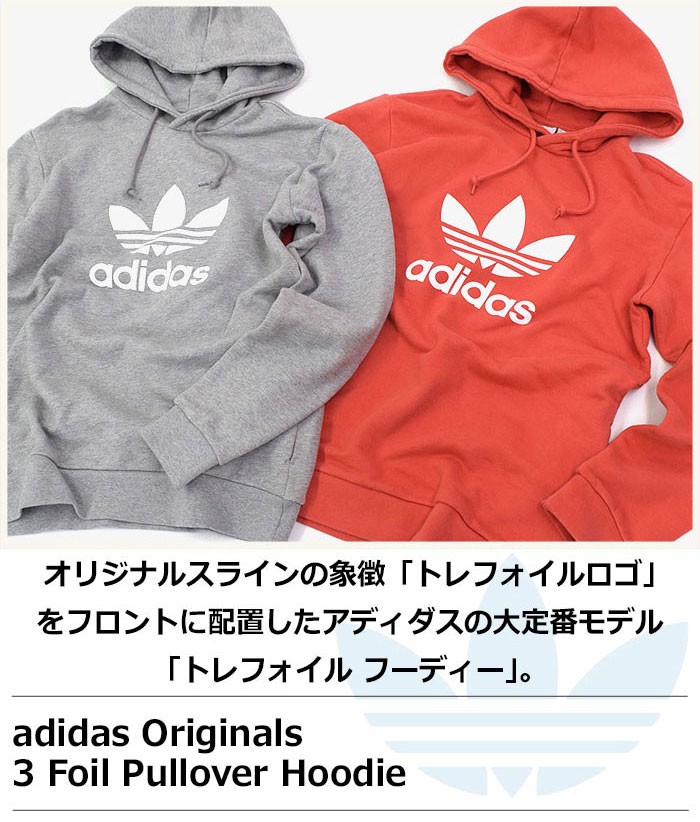 adidasウェア アディダスオリジナルス 安い パーカー og 3foil hoodie bq5410 17ss