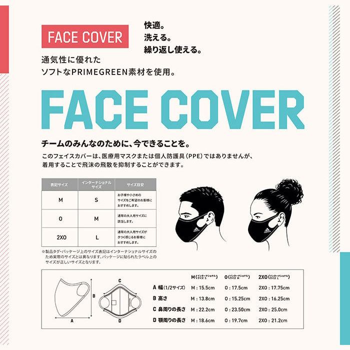 アディダス マスク adidas フェイス カバー 3枚セット ( Face Covers 3