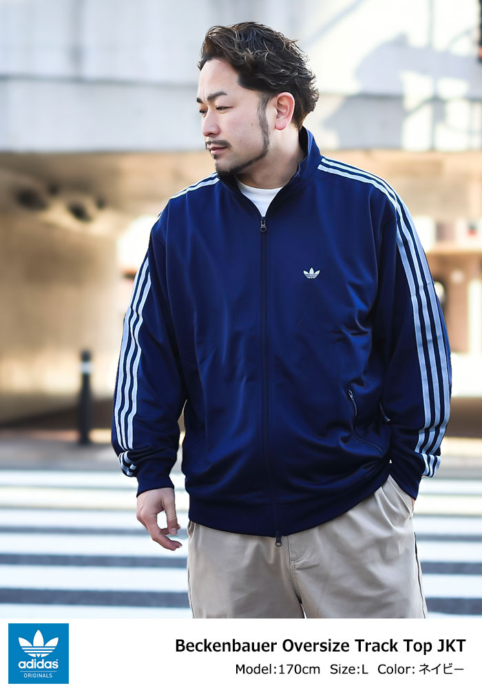 アディダス ジャージー ジャケット adidas メンズ ベッケンバウアー オーバーサイズ トラック トップ オリジナルス ( Beckenbauer  Oversize JKT IK9148 IK9149 )