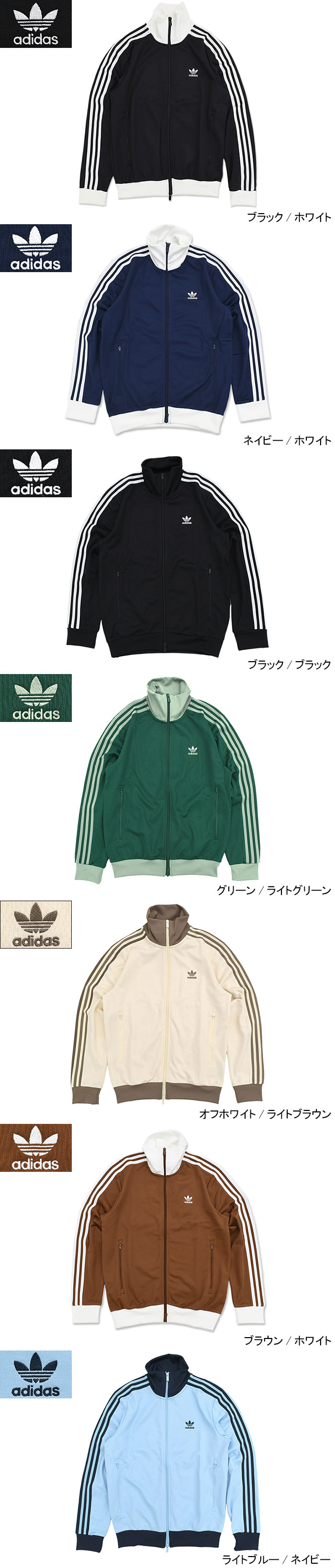 adidasアディダスのジャージー ベッケンバウアー18