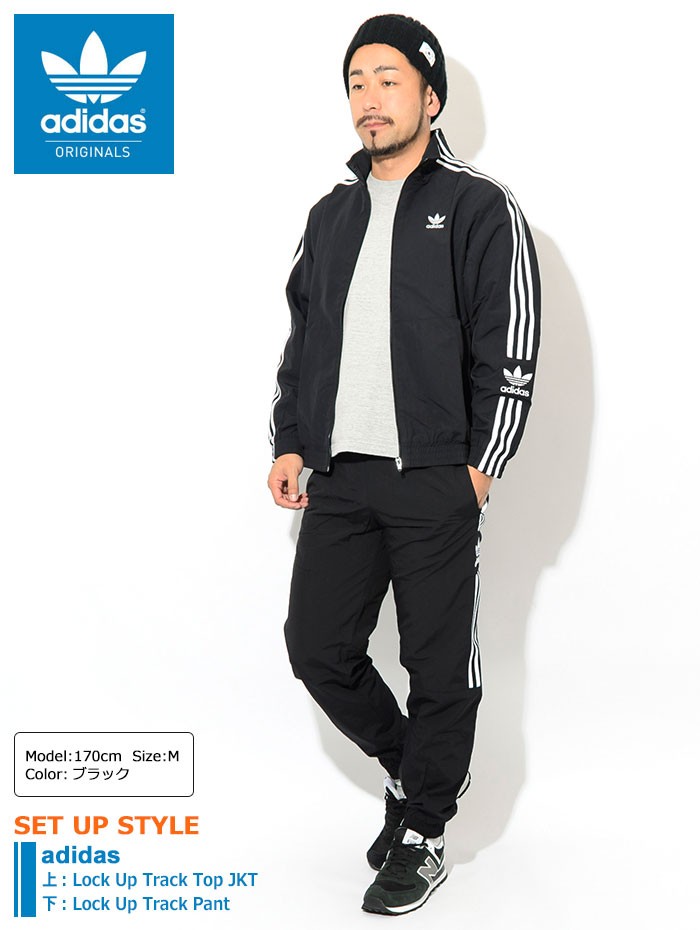 adidas lock up track pants