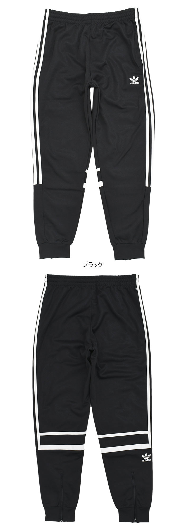 adidas Originals アディダス ジャージー パンツ メンズ