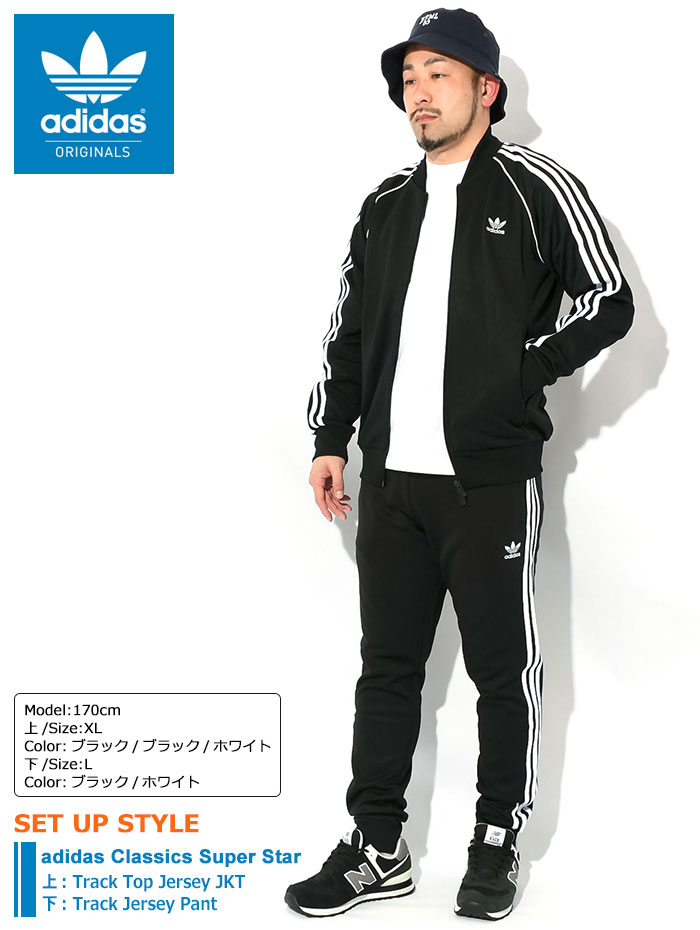 adidasアディダスのジャージー スーパースター13