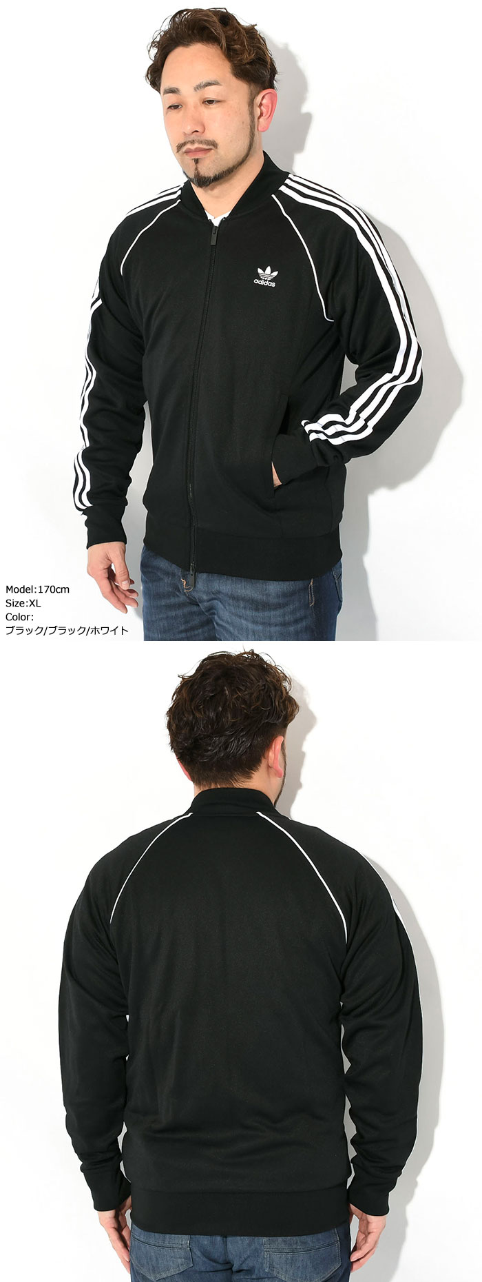 adidasアディダスのジャージー スーパースター14