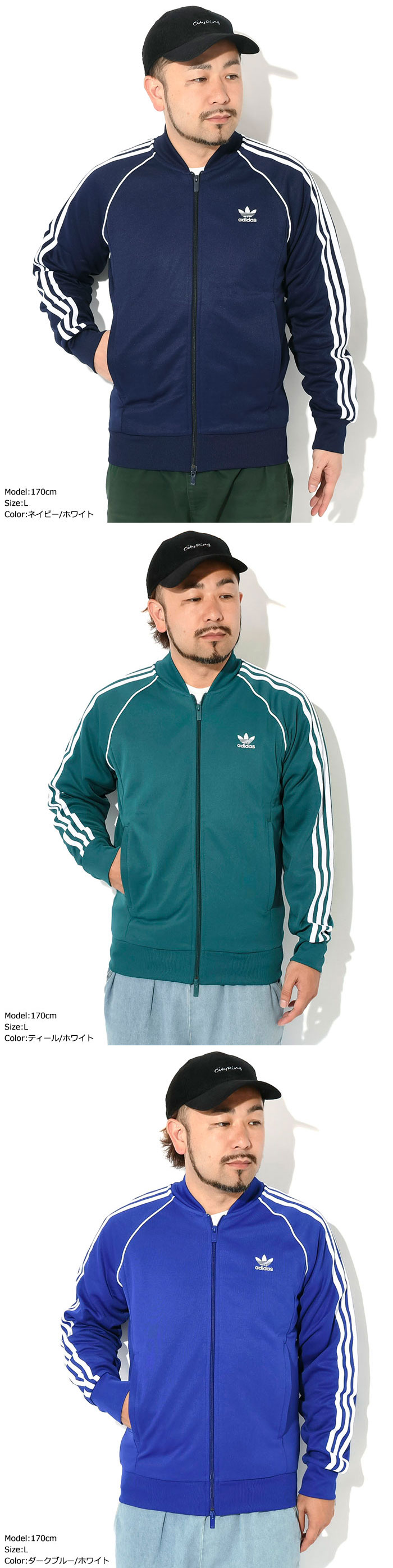 adidasアディダスのジャージー スーパースター15