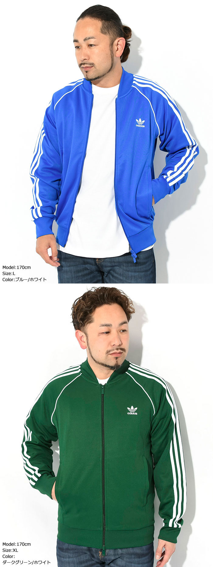 adidasアディダスのジャージー スーパースター16