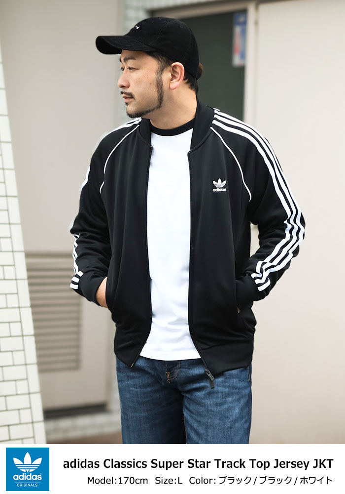 adidasアディダスのジャージー スーパースター09