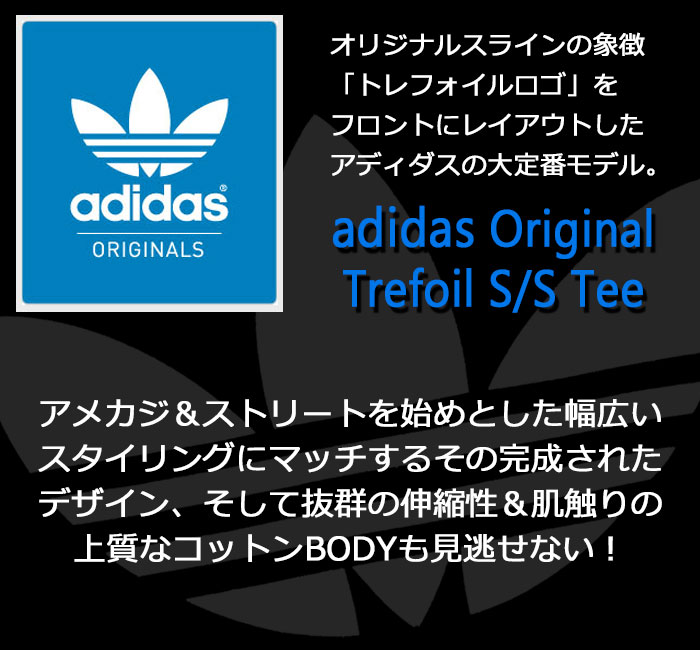 adidasアディダスのTシャツ トレフォイル11