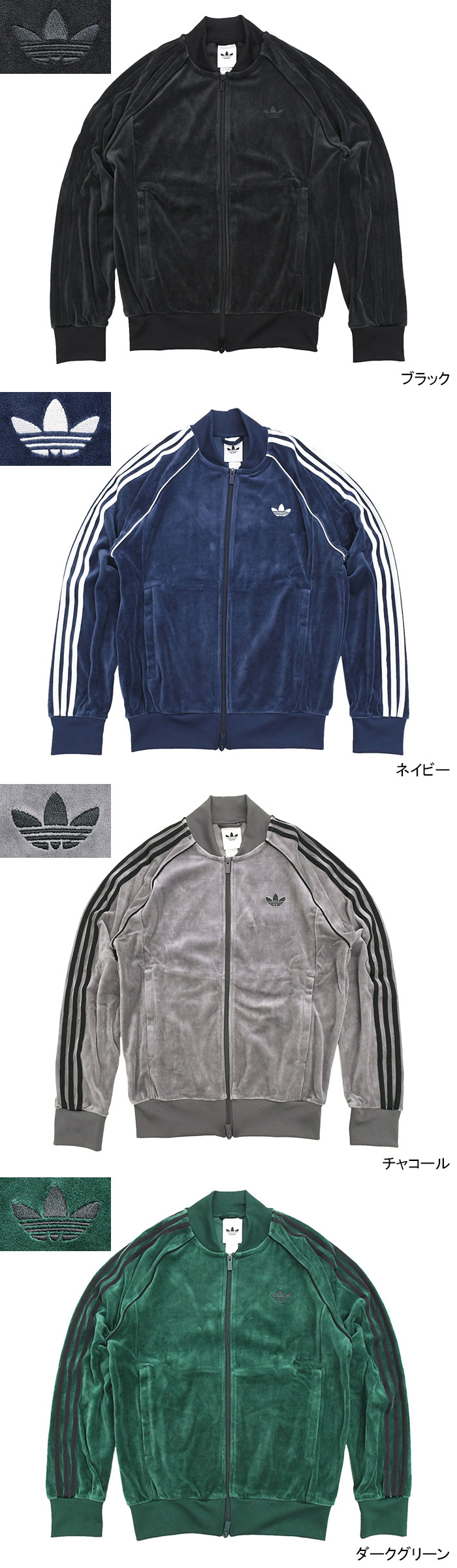 adidasアディダスのジャージー Velour SST Track Top07