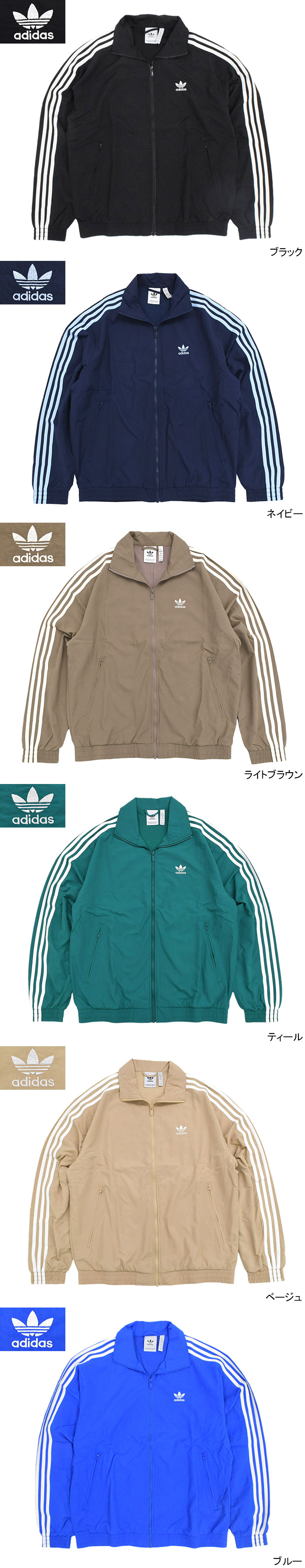 adidasアディダスのジャケット ファイアーバード07