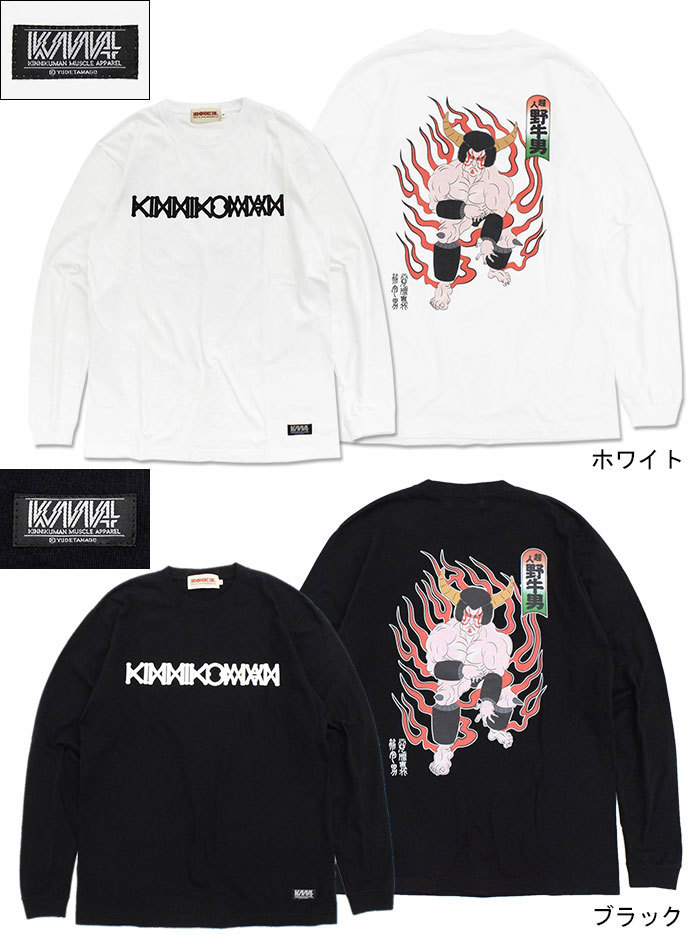 ANIMALIA（アニマリア） ロンT Tシャツ 長袖 メンズ キン肉マン